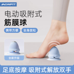 Electric Adsorption Fascia Ball Massage Ball for Foot Sole Muscle Relaxation, Suction Cup Neck Membrane Vibration Hot Compress Massager