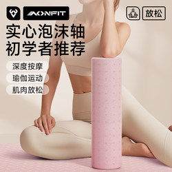 Foam Roller for Muscle Relaxation, Professional Roller Wheel for Slimming Legs, Epp Solid Smooth Surface for Calf Compression, Beginner's Back Rolling Tool