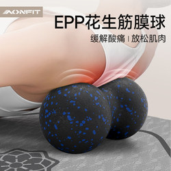 Large Peanut Ball Fascia Ball for Cervical Spine Relaxation, Deep Yoga Foot Massage Ball, Sole, Waist, Back, Neck Membrane Ball