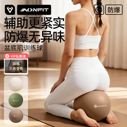Yoga Ball, Pilates Octopus Ball, Pelvic Floor Muscle Training, Adult-Specific, Postpartum Recovery, Thickened, Explosion-Proof Fitness Ball
