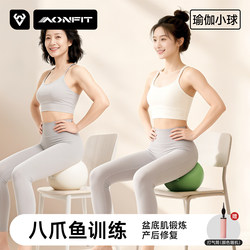 Octopus Training Ball Pilates Small Ball Pelvic Floor Muscle Exercise Tool Postpartum Recovery Special Yoga Ball Core for Women