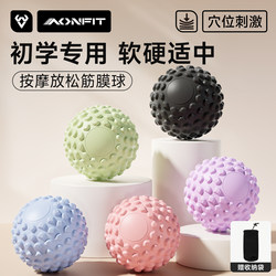 Fascia Ball, Foot Massage Ball, Muscle Relaxation, Foot Arch Ball, Fitness Yoga, Shoulder, Neck and Back Rolling Neck Membrane Ball