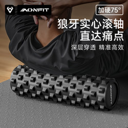 Solid Foam Roller for Muscle Relaxation, Professional Fitness Massage Roller, Back Massager, Leg Slimming Tool