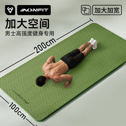 Sports Yoga Mat, Men's Fitness Mat, Home Use, 2025 New Model, Professional Non-Slip, Shock-Absorbing, Silent, Thickened, Enlarged and Widened