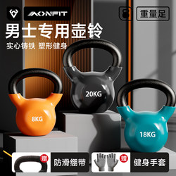 Kettlebell for Men's Fitness Home Use 10kg 20kg Professional Solid Cast Iron Women's 8kg Hard Bell Kettle Official Flagship Store