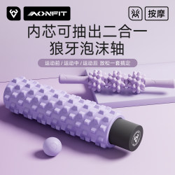 Solid Foam Roller Two-In-One Muscle Relaxation Professional Massage Roller Yoga Column Slimming Leg