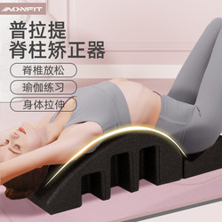 Pilates Spine Corrector Arc Scoliosis Lumbar Spine Relief Yoga Equipment Spine Stretching Traction Waist Exercise
