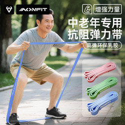Resistance Elastic Band for Muscle Building, Leg Training, Resistance Rope, Gluteus Maximus, Upper and Lower Limb Strength Rehabilitation Training, Special for Middle-Aged and Elderly People