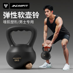 Fitness Men's Soft Kettlebell, 10kg Soft Kettlebell, Soft Bottom Lifting Kettlebell, Professional Weight Loss Exercise, Slim Belly 8kg