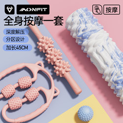 Foam Roller Massage Stick Professional Roller Leg Muscle Relaxer Slimming Leg Roller Back Massage Tool Langya Stick Roller