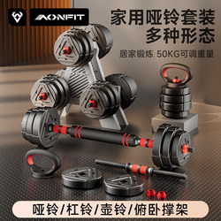 Dumbbell Fitness Set for Men, Home Use, 10kg and 20kg, Adjustable Weight, Detachable Fitness Equipment