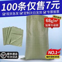 Woven Bags, Snakeskin Bags, Burlap Bags, Thickened Express Delivery Bags, Moving Packing Bags, Construction Waste Removal Bags, Nylon Large Mesh Bags