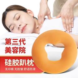 Beauty Salon Lying Pillow Massage Head Cushion Silicone U-Shaped Pillow Lying Pillow Massage Pillow Single-Sided Lying Pillow Massage Silicone Pad