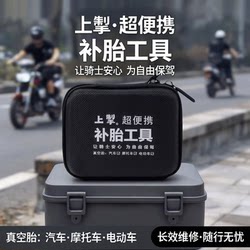 Newly Upgraded Portable Vacuum Tire Vulcanizing Long-Lasting Repair Tool Kit for Motorcycle Tire Repair