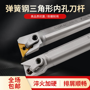 
Spring steel CNC triangular inner hole turning tool holder
