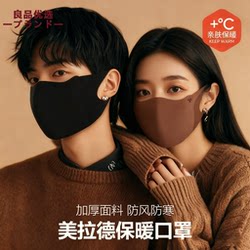Japanese Muji Mj Mask Autumn and Winter New Model 2025 High Aesthetic Windproof Warm Cold-Proof V-Face Thick Unisex Washable