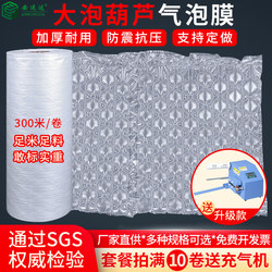 Hulu Film, Special Packaging Film for Express Delivery, Bubble Air Cushion Film, Shock-Absorbing and Shock-Proof Filling, Bubble Bag, Bubble Film Inflator