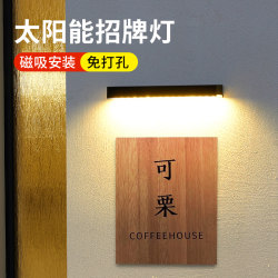 Solar Door Light, Outdoor Waterproof Courtyard Decorative Lighting, Outdoor Yard Entrance, No-Wiring Magnetic Wall Light
