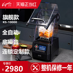 Kps/Qihe Ice Smoothie Machine Ks-10000 with Cover, Silent Shaved Ice Machine, Commercial Milk Tea Shop Ice Crusher, Smoothie Machine