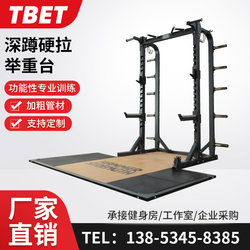 Free-Standing Squat Rack, Home Weightlifting Platform, Solid Wood T-Shaped Bench, Commercial Deadlift Fitness Equipment, Professional Barbell Bench Press Rack