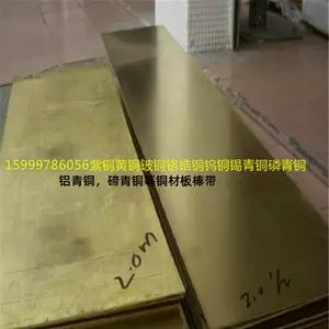 zero cut phosphorus copper plate Latest Best Selling Praise