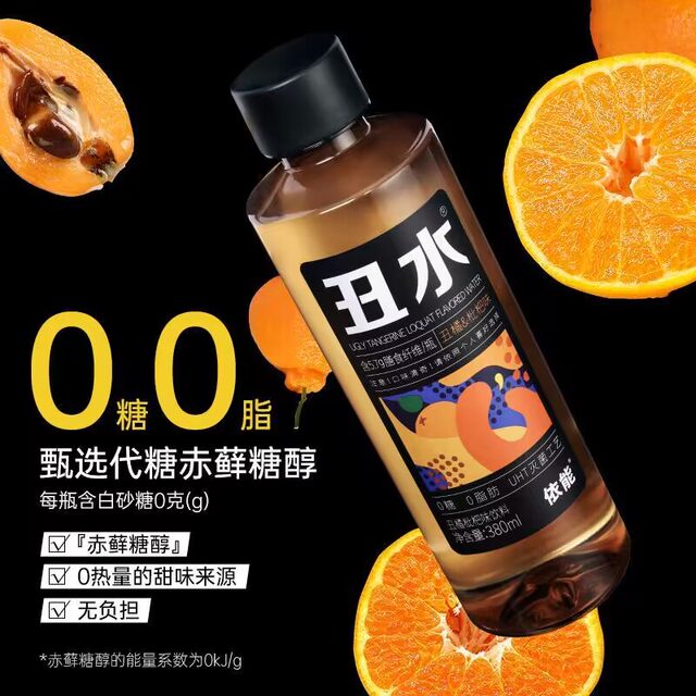 Yineng Chou Fruit Flavor Drink Sugar-free and non-vapor-free 0 fat drink Chou Orange Loquat Crucidum Pine Sour Spicy 380ml*6 bottles