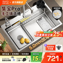 Rifeng Jibao Sink | 5mm Thickened 304 Stainless Steel Handmade Large Single-Slot Household Dishwashing Sink Vegetable Washing Basin Sink