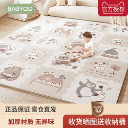 Babygo Spliced Crawling Mat Baby Thickened Floor Mat Kidsren's Xpe Crawling Mat Baby Non-Toxic and Odorless Foam Mat