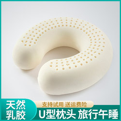 Latex Neck Pillow U-Shaped Pillow Neck Support Pillow Nap Travel Pillow Neck Pillow Cervical Pillow Airplane Pillow U-Shaped Back Pillow Portable