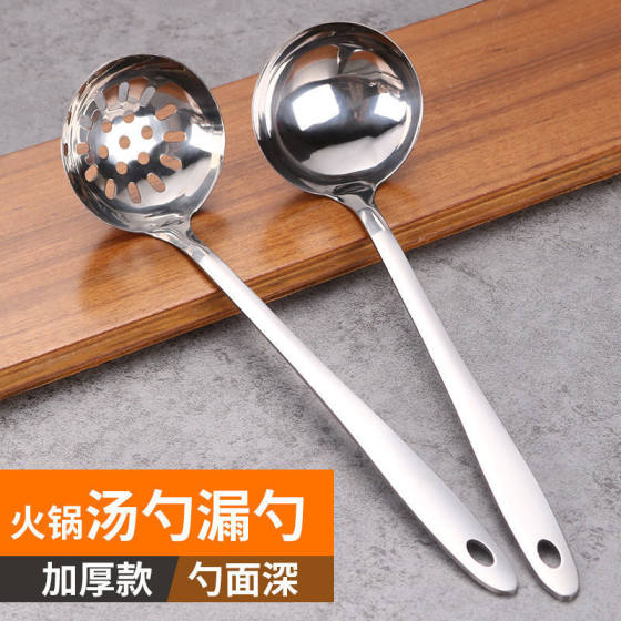 Long -handed stainless steel soup spoon Household large spoon large spoon spoon porridge porridge porridge spoon spoon spoon hot pot leakage curing iron scoop
