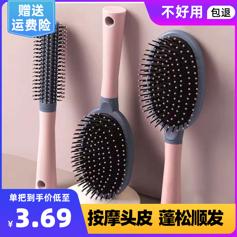 여성용 에어쿠션 빗, 긴머리 에어백 마사지 빗, 머리용 대형 곡선형 골빗, 스타일링 아티팩트, 여성용 홈 빗 -