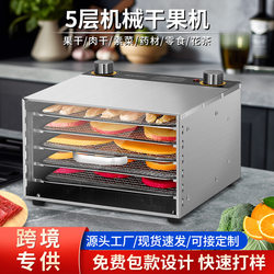 Knob-Type Household Dried Fruit Machine, Food Dryer, Small Fruit and Vegetable Dryer, Meat Dryer, Dehydration and Air-Drying Fruit Dryer
