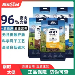 
Ziyi ZIWI Peak Cat Food Fresh Meat Grain-Free Dried New Zealand Imported Kitten Food Nutritional Weight Loss of Hair and Cheesy