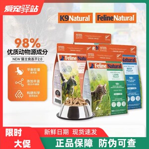
K9Natural New Zealand imported cat food 320g raw bone meat freeze-dried into high protein staple food for young cats 2.0 formula