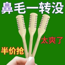 Double-sided nose hair razor manual rotating razor for men