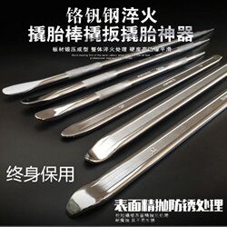 Extended Pry Bar, Tire Repair Tool for Cars and Motorcycles, Pointed Flat Pry Bar Tool