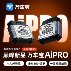 Car Diagnostic Tool Aipro Car Fault Detector Car Fault Diagnosis Instrument Car Diagnostic Tool