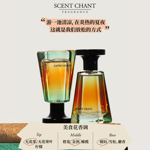 
[Golden Laurel Award] SCENTCHANT Xuan Fragrance Fig Martini Perfume Neutral Autumn and Winter