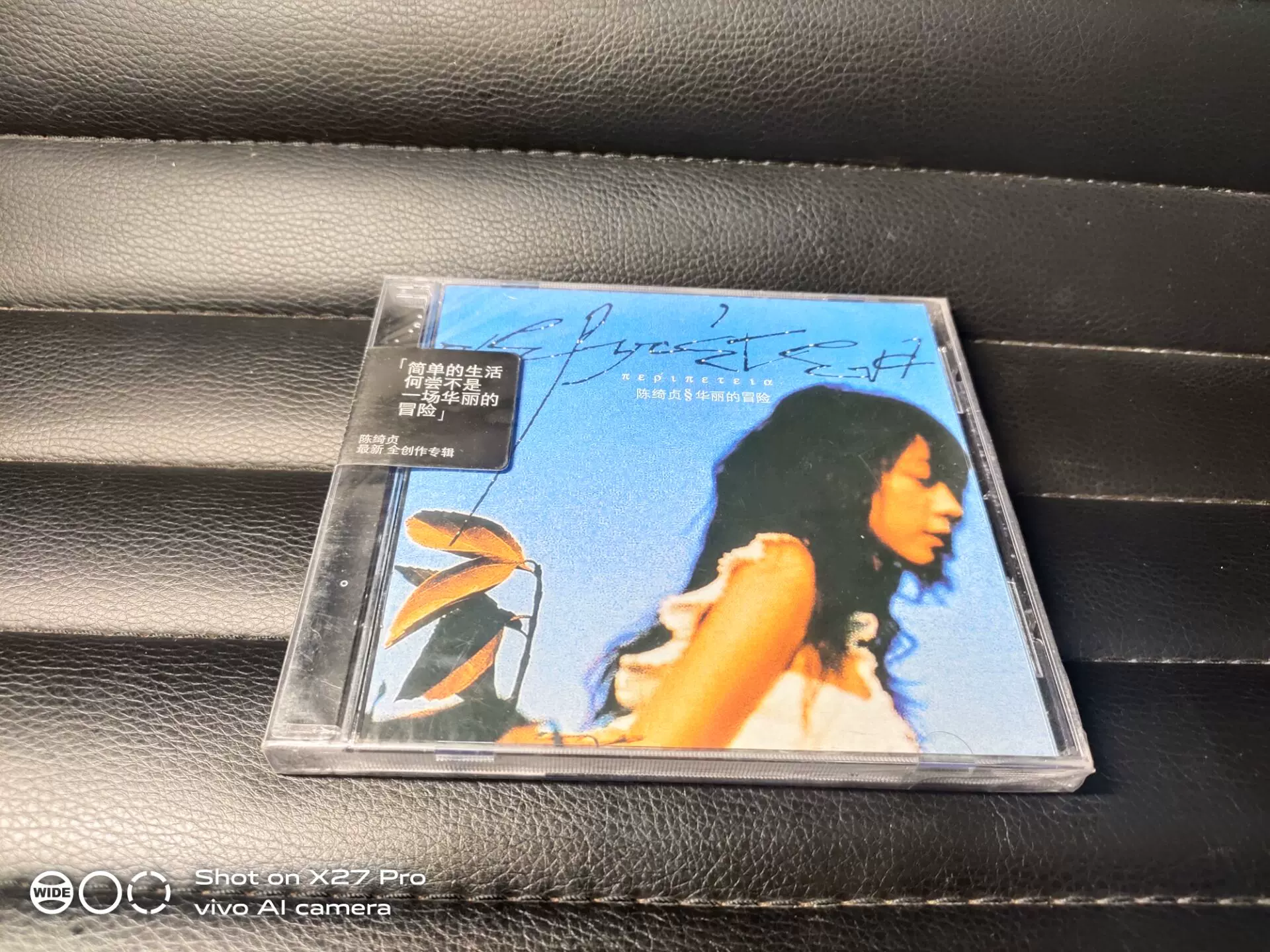 超越亞拉伯演唱會 Beyond CD 超越亞拉伯演唱會 Beyond CD Beyond – 超越亞拉伯演唱會|