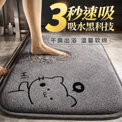 Bathroom Absorbent Floor Mat 2026 New Model Bathroom Mat Non-Slip Entrance Door Mat Thickened Stain-Resistant No-Wash Mat