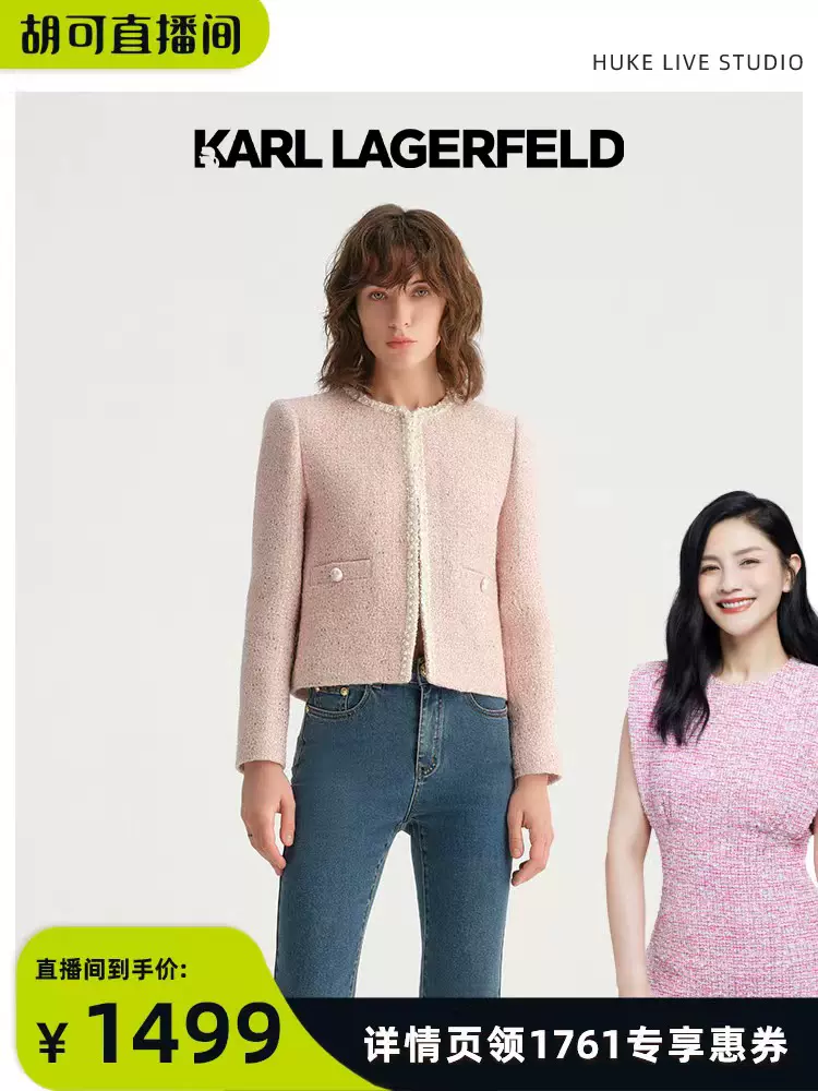 Karl Lagerfeld 卡尔拉格斐 23年秋季款 珍珠花边 女式夹克小香风外套 双重优惠折后￥1499包邮