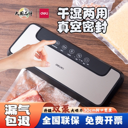 Deli Lm890S Vacuum Packaging Machine Is a Newly Upgraded Dual-Pump Fully Automatic Food Preservation Compression Sealing Machine