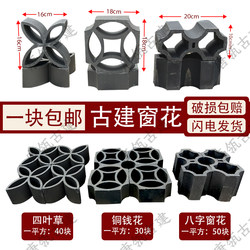 Ancient Architectural Hollow Window Tiles Decorate Garden Partitions, Courtyard Walls, and Garden Fences with Four-Corner Copper Coin-Shaped Small Green Tiles and Mosaic Tiles
