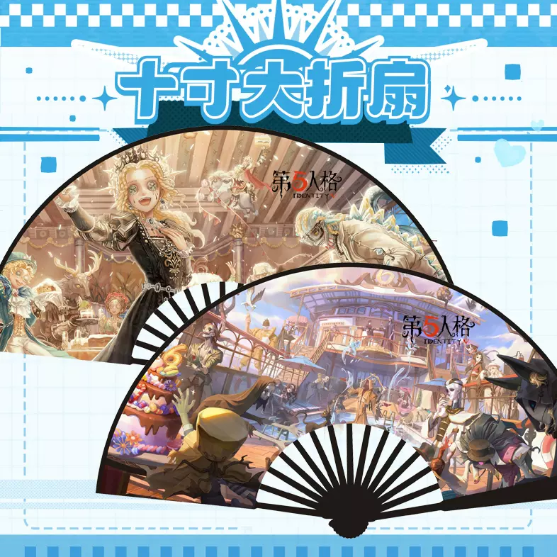 公式ファッションブランド通販サイト 25年新款第五人格扇子折扇子卡通动漫绢布10寸夏季 その他
