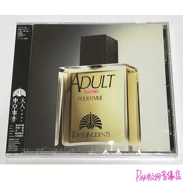 日東京事變Adult CD 東京事変椎名林檎-Taobao