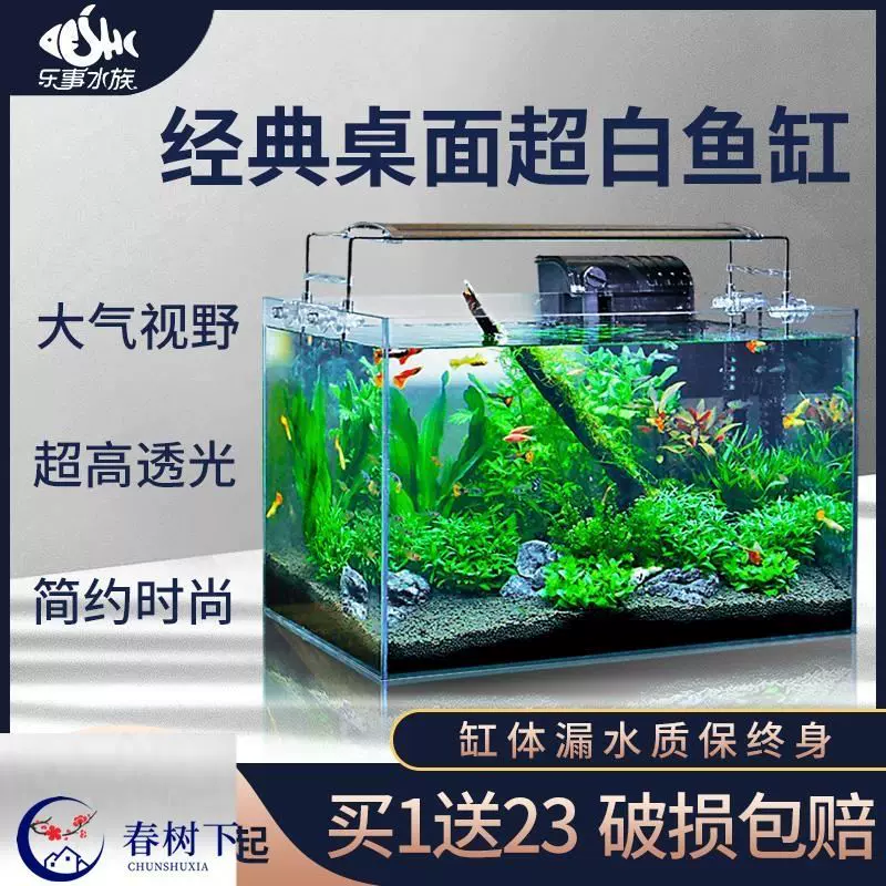 裸加厚高清30cm超白魚缸大小型透明60cm鬥魚金魚缸