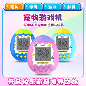 
Chentai pet game console nostalgic feeding elf pet electronic game console creative boys and girls children's toys