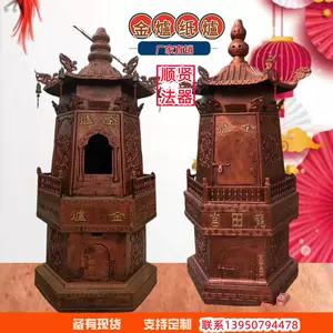 寺庙烧金炉大型- Top 100件寺庙烧金炉大型- 2024年5月更新- Taobao