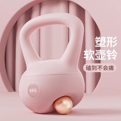 Kettlebell for Women's Fitness at Home, Soft 6kg Hu Ling Swing Kettlebell Dumbbell 5kg, Professional Shaping, Weight Loss, Slim Belly