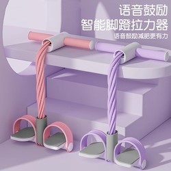 Intelligent Voice-Assisted Pedal Exerciser for Women, Xiaoyanfei Yoga Shoulder Opener, Back Stretcher, Belly Slimming, Sit-Up Assist Equipment